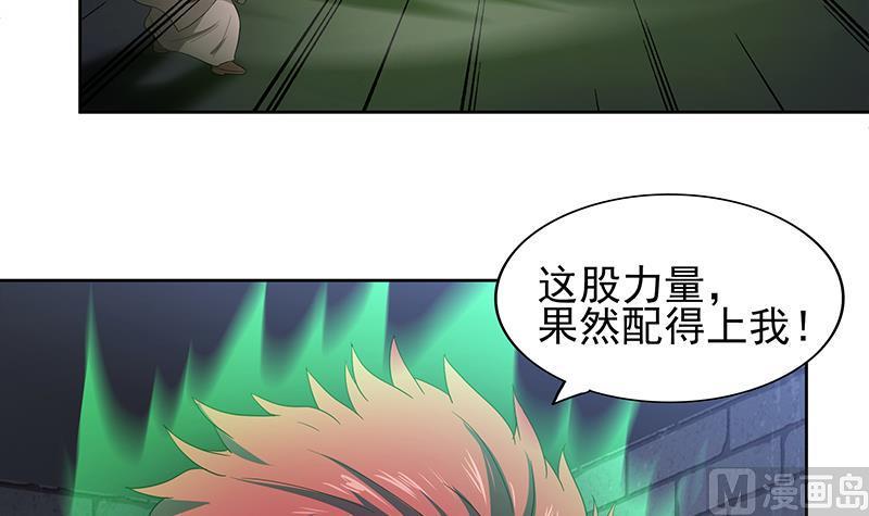 无敌混江龙韩漫全集-第131话 复仇者组合无删减无遮挡章节图片 