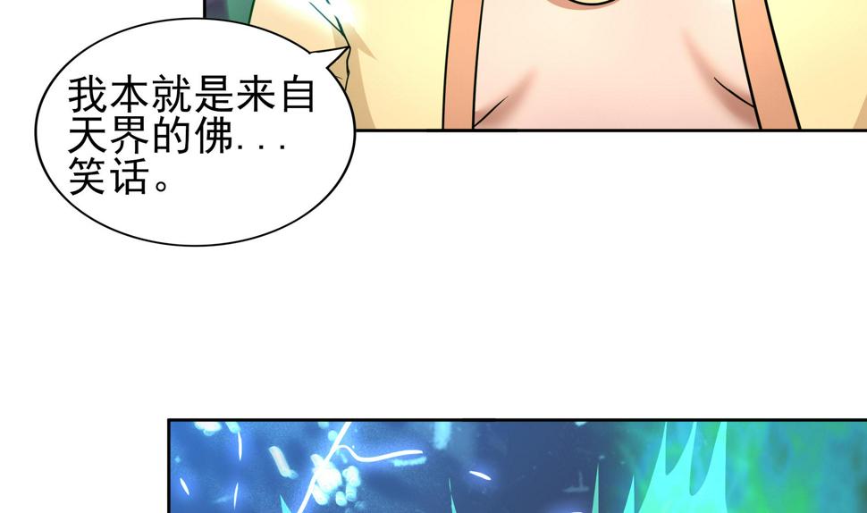 无敌混江龙韩漫全集-第132话 穿心一击无删减无遮挡章节图片 