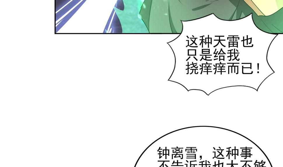无敌混江龙韩漫全集-第132话 穿心一击无删减无遮挡章节图片 