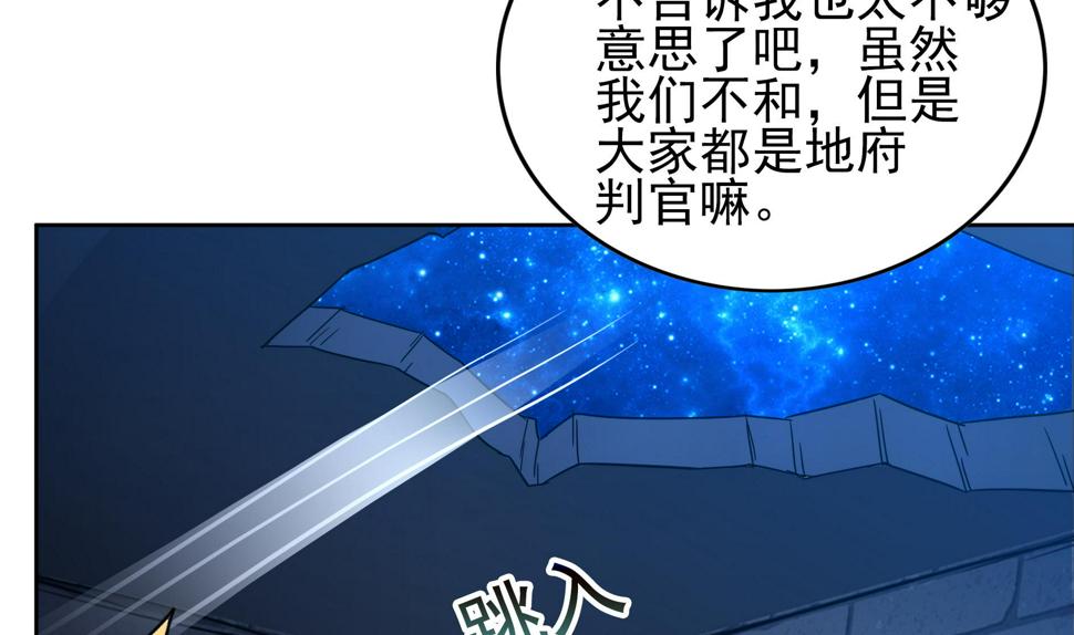 无敌混江龙韩漫全集-第132话 穿心一击无删减无遮挡章节图片 