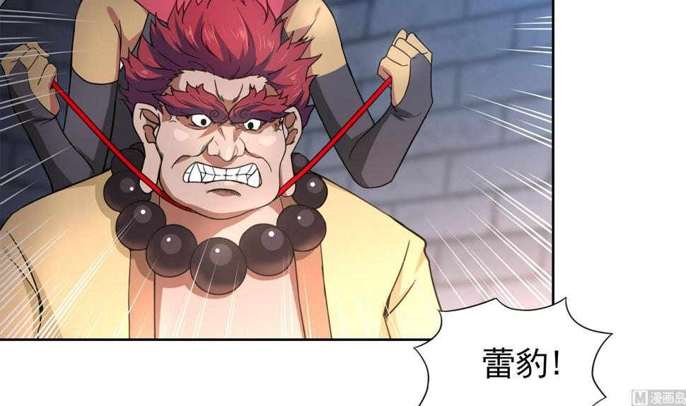 无敌混江龙韩漫全集-第132话 穿心一击无删减无遮挡章节图片 