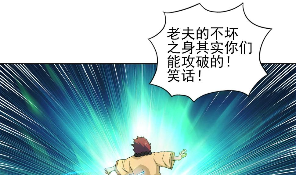 无敌混江龙韩漫全集-第132话 穿心一击无删减无遮挡章节图片 