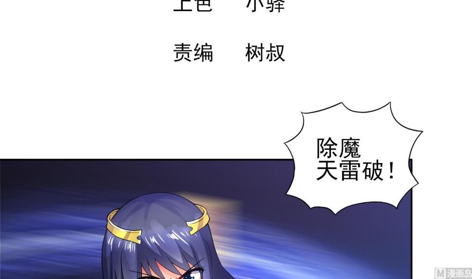 无敌混江龙韩漫全集-第132话 穿心一击无删减无遮挡章节图片 