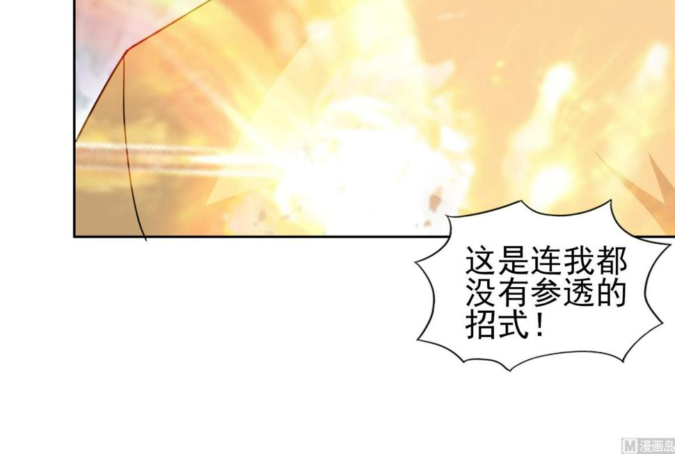 无敌混江龙韩漫全集-第132话 穿心一击无删减无遮挡章节图片 