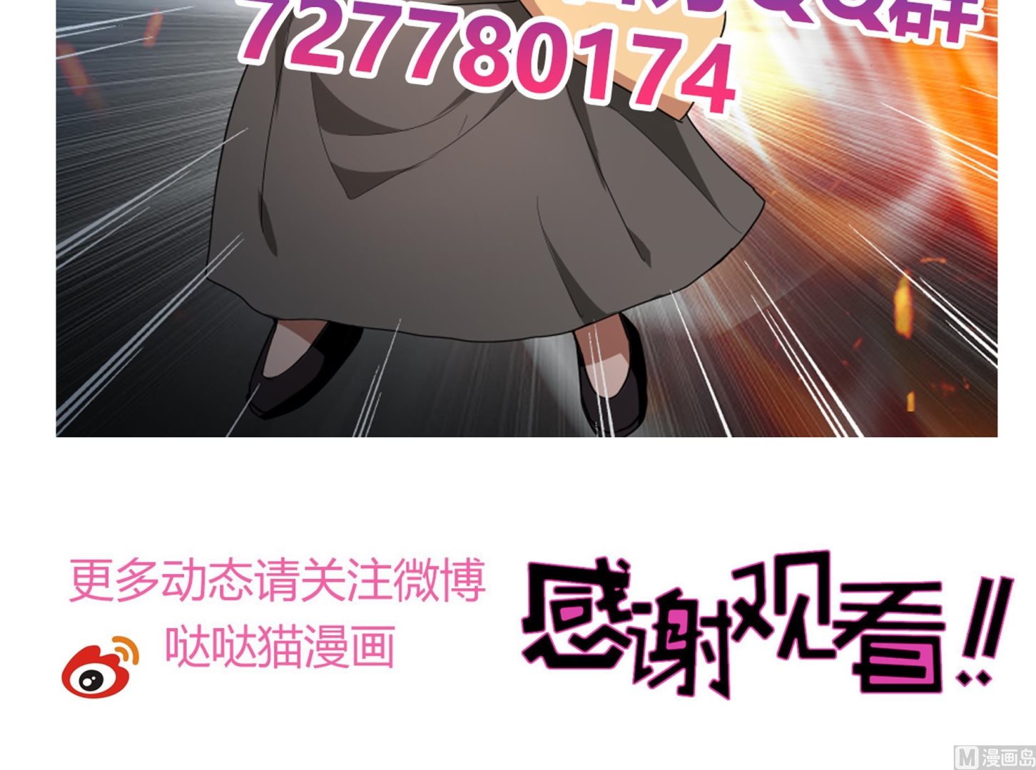 无敌混江龙韩漫全集-第132话 穿心一击无删减无遮挡章节图片 