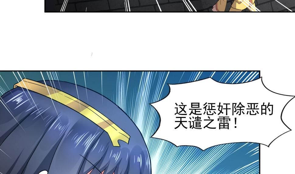 无敌混江龙韩漫全集-第132话 穿心一击无删减无遮挡章节图片 