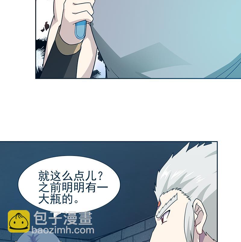 无敌混江龙韩漫全集-第133话 中计！无删减无遮挡章节图片 