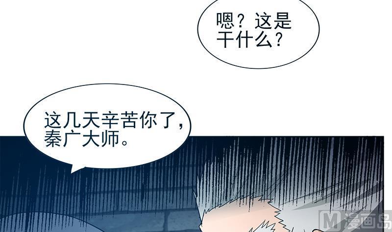 无敌混江龙韩漫全集-第133话 中计！无删减无遮挡章节图片 