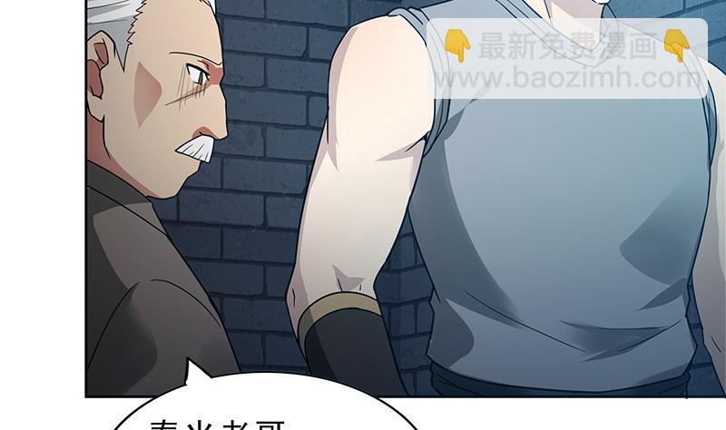 无敌混江龙韩漫全集-第133话 中计！无删减无遮挡章节图片 