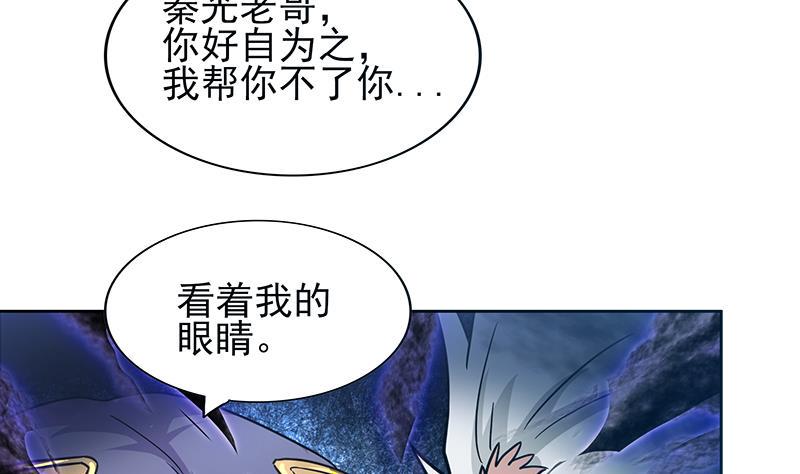 无敌混江龙韩漫全集-第133话 中计！无删减无遮挡章节图片 