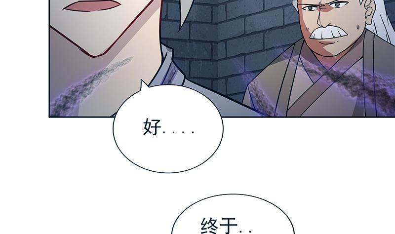 无敌混江龙韩漫全集-第133话 中计！无删减无遮挡章节图片 
