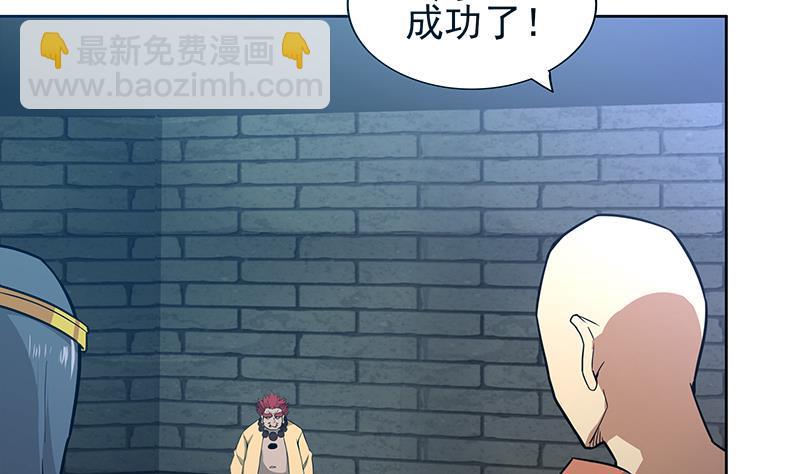 无敌混江龙韩漫全集-第133话 中计！无删减无遮挡章节图片 