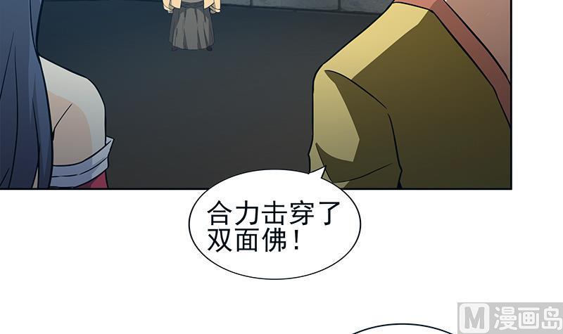 无敌混江龙韩漫全集-第133话 中计！无删减无遮挡章节图片 