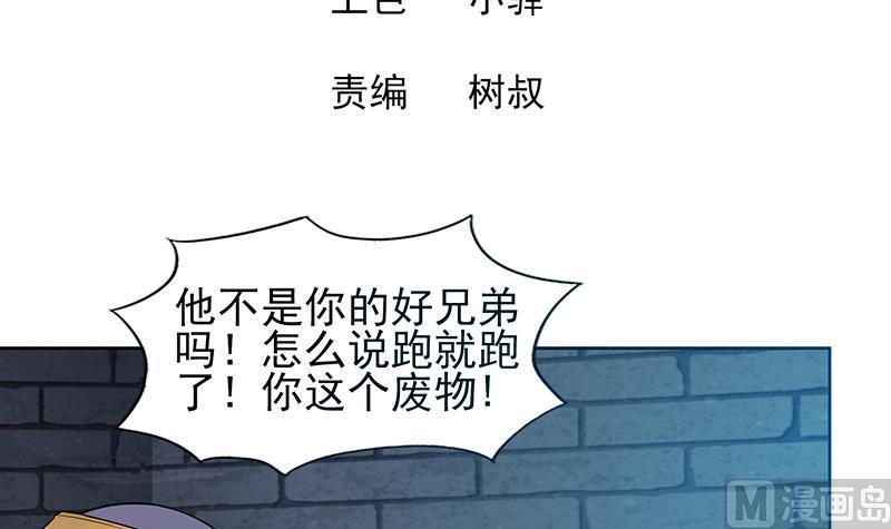 无敌混江龙韩漫全集-第133话 中计！无删减无遮挡章节图片 