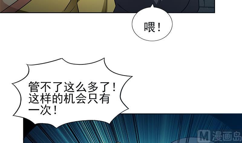 无敌混江龙韩漫全集-第133话 中计！无删减无遮挡章节图片 