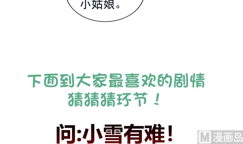 无敌混江龙韩漫全集-第133话 中计！无删减无遮挡章节图片 