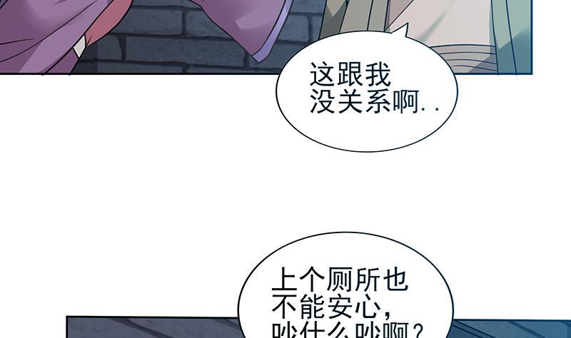 无敌混江龙韩漫全集-第133话 中计！无删减无遮挡章节图片 