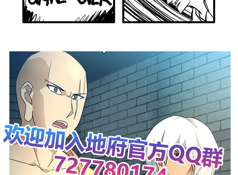 无敌混江龙韩漫全集-第133话 中计！无删减无遮挡章节图片 