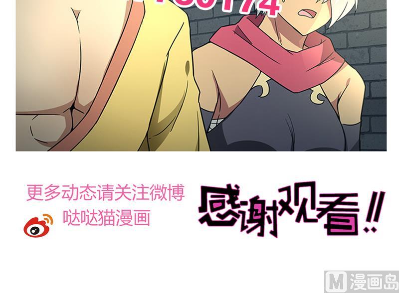 无敌混江龙韩漫全集-第133话 中计！无删减无遮挡章节图片 