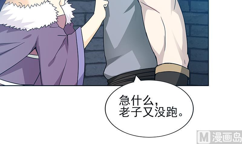 无敌混江龙韩漫全集-第133话 中计！无删减无遮挡章节图片 