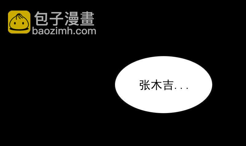 无敌混江龙韩漫全集-第134话 虚无之桥无删减无遮挡章节图片 