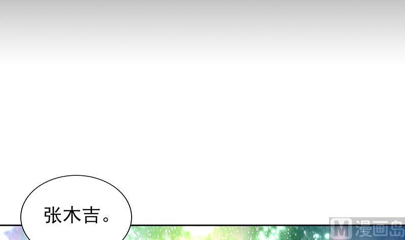 无敌混江龙韩漫全集-第134话 虚无之桥无删减无遮挡章节图片 