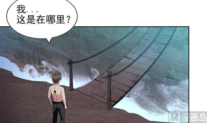 无敌混江龙韩漫全集-第134话 虚无之桥无删减无遮挡章节图片 