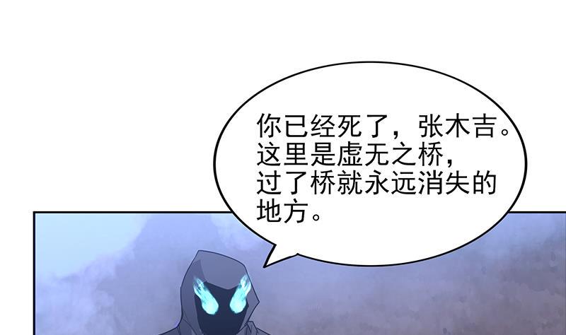 无敌混江龙韩漫全集-第134话 虚无之桥无删减无遮挡章节图片 