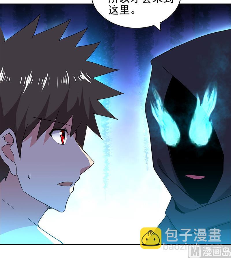 无敌混江龙韩漫全集-第134话 虚无之桥无删减无遮挡章节图片 