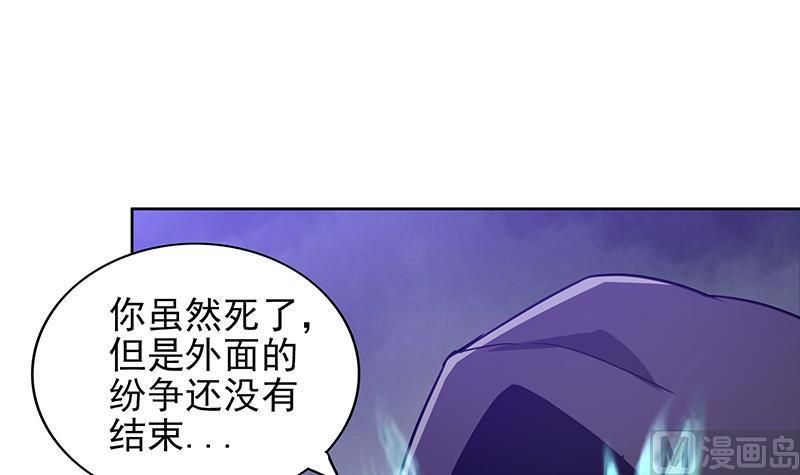 无敌混江龙韩漫全集-第134话 虚无之桥无删减无遮挡章节图片 