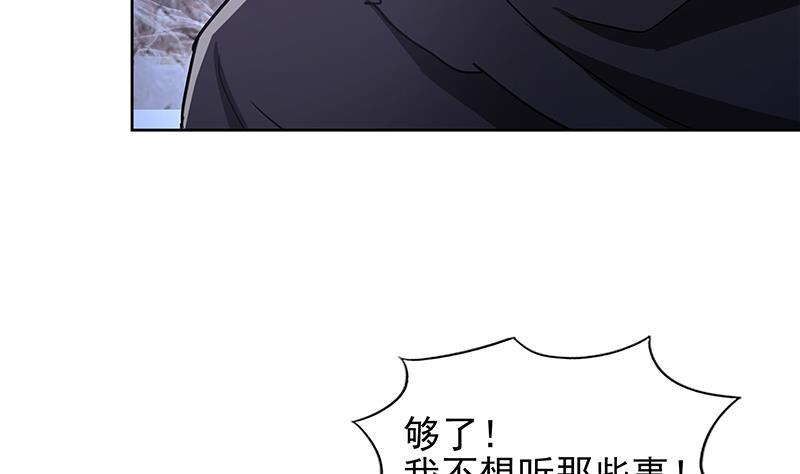 无敌混江龙韩漫全集-第134话 虚无之桥无删减无遮挡章节图片 