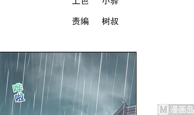 无敌混江龙韩漫全集-第134话 虚无之桥无删减无遮挡章节图片 
