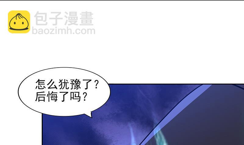 无敌混江龙韩漫全集-第134话 虚无之桥无删减无遮挡章节图片 