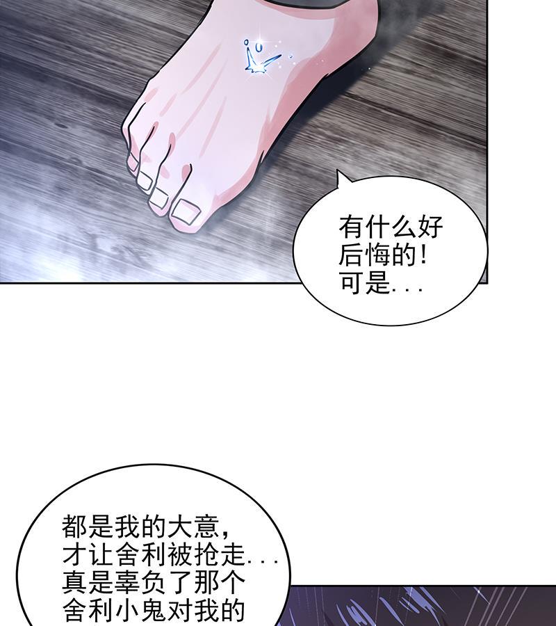 无敌混江龙韩漫全集-第134话 虚无之桥无删减无遮挡章节图片 