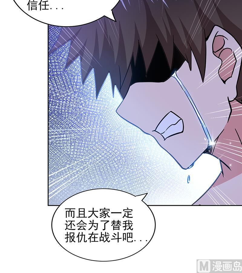 无敌混江龙韩漫全集-第134话 虚无之桥无删减无遮挡章节图片 