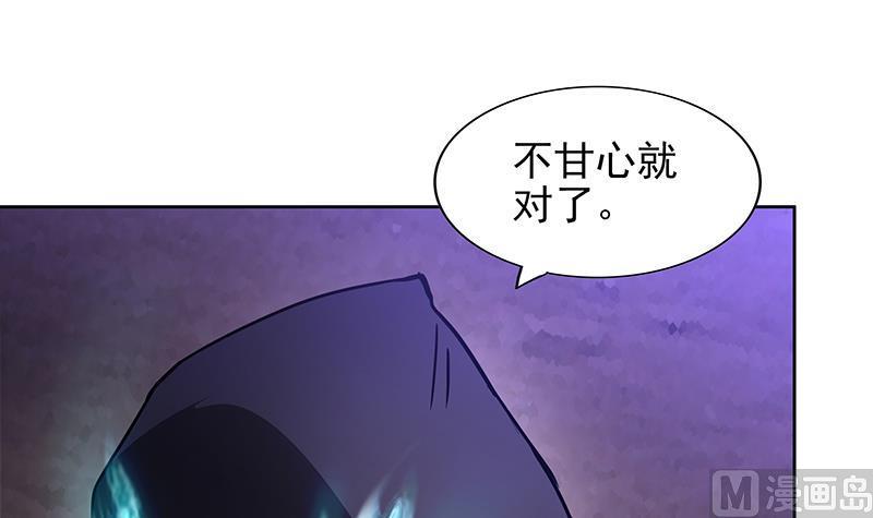 无敌混江龙韩漫全集-第134话 虚无之桥无删减无遮挡章节图片 