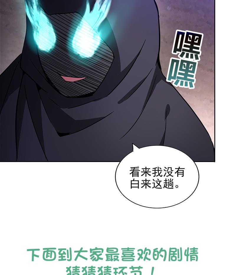 无敌混江龙韩漫全集-第134话 虚无之桥无删减无遮挡章节图片 