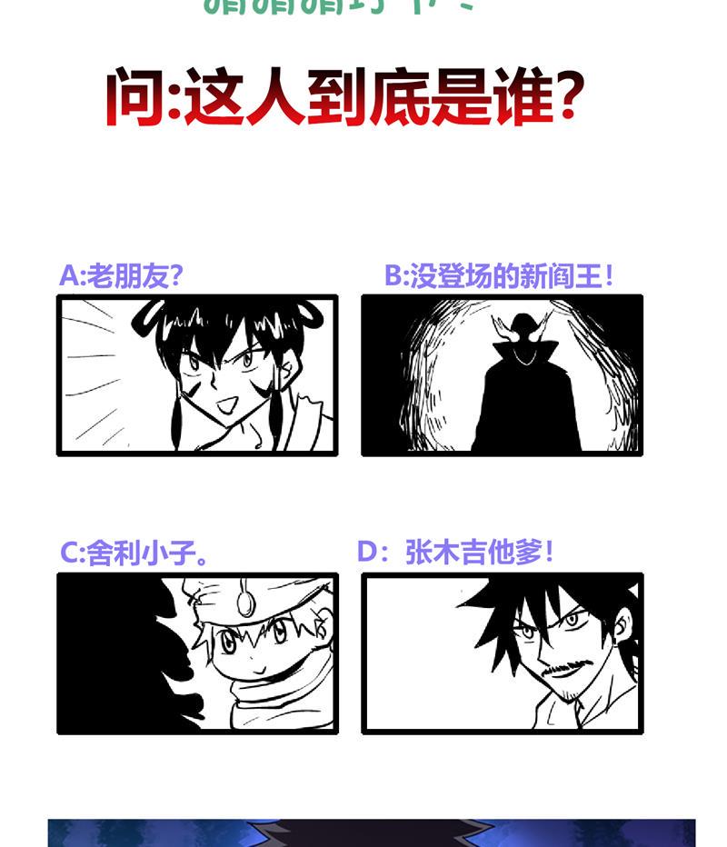 无敌混江龙韩漫全集-第134话 虚无之桥无删减无遮挡章节图片 