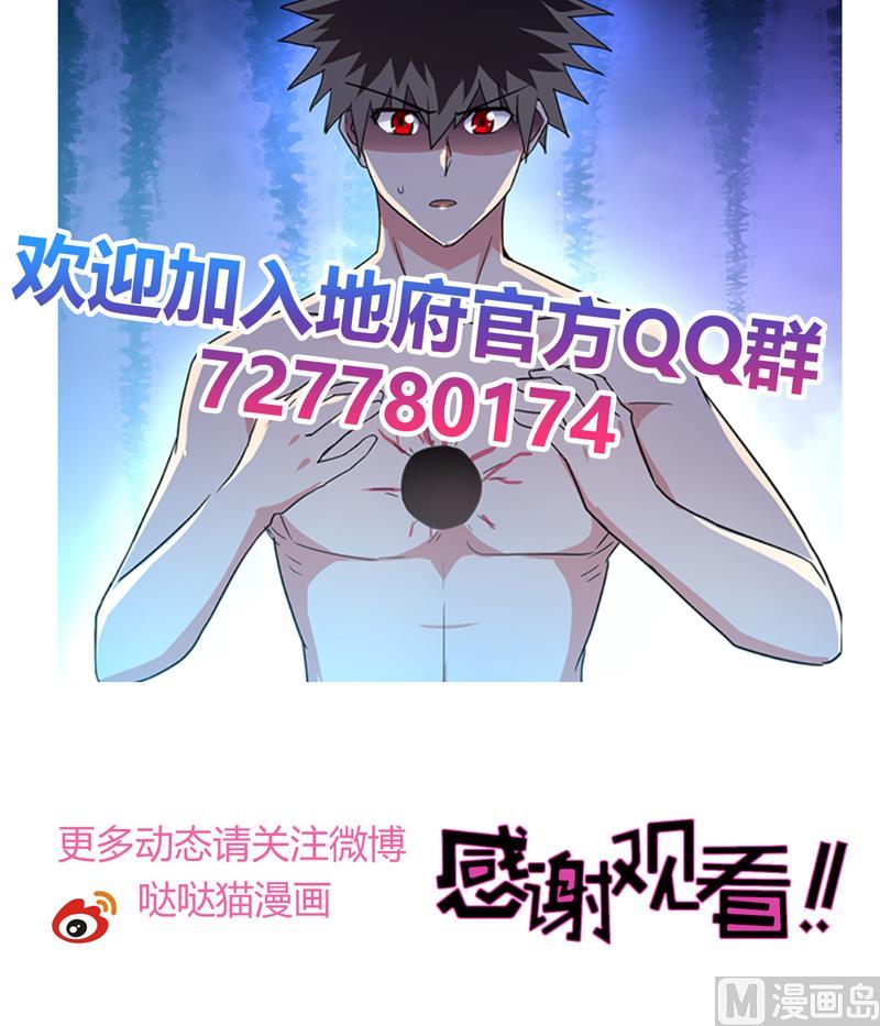 无敌混江龙韩漫全集-第134话 虚无之桥无删减无遮挡章节图片 