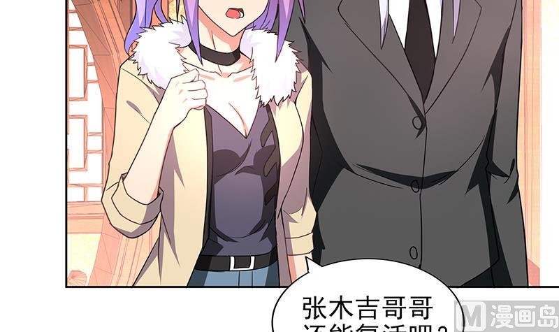 无敌混江龙韩漫全集-第134话 虚无之桥无删减无遮挡章节图片 