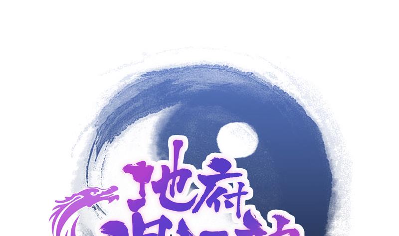无敌混江龙韩漫全集-第135话 舍利小子无删减无遮挡章节图片 