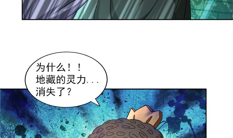 无敌混江龙韩漫全集-第135话 舍利小子无删减无遮挡章节图片 