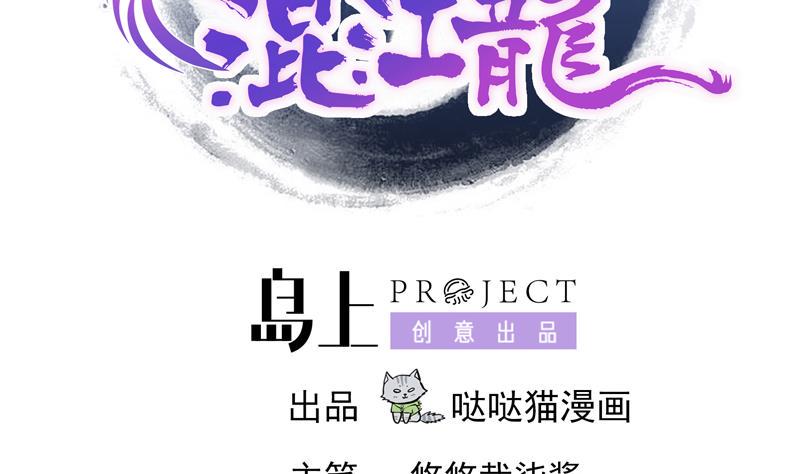 无敌混江龙韩漫全集-第135话 舍利小子无删减无遮挡章节图片 