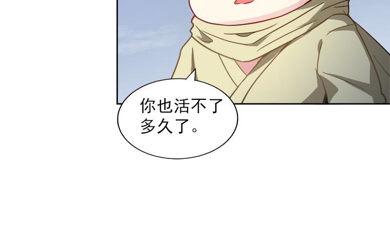 无敌混江龙韩漫全集-第135话 舍利小子无删减无遮挡章节图片 