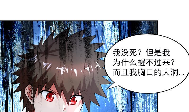 无敌混江龙韩漫全集-第135话 舍利小子无删减无遮挡章节图片 