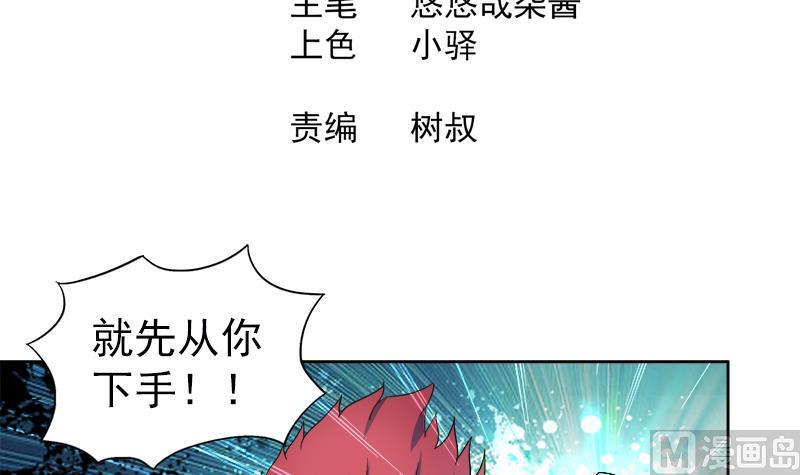 无敌混江龙韩漫全集-第135话 舍利小子无删减无遮挡章节图片 