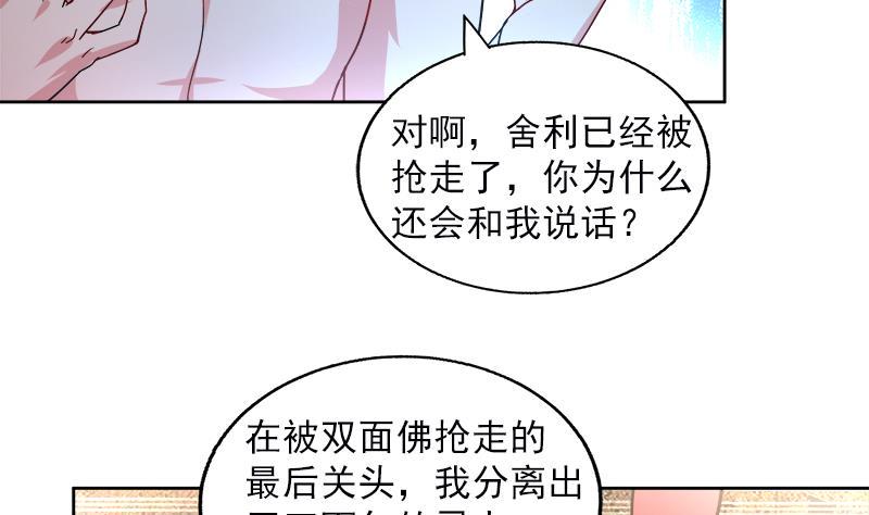 无敌混江龙韩漫全集-第135话 舍利小子无删减无遮挡章节图片 