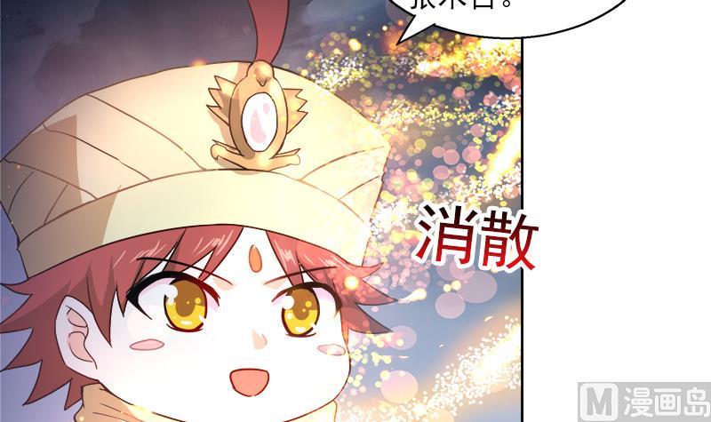 无敌混江龙韩漫全集-第135话 舍利小子无删减无遮挡章节图片 