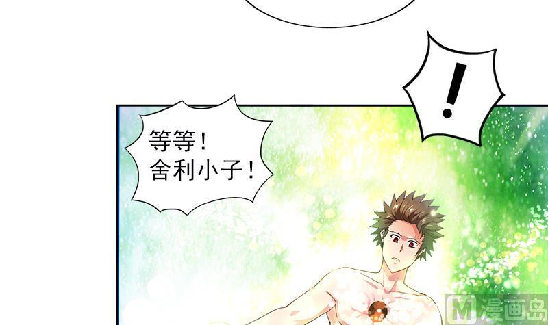 无敌混江龙韩漫全集-第135话 舍利小子无删减无遮挡章节图片 