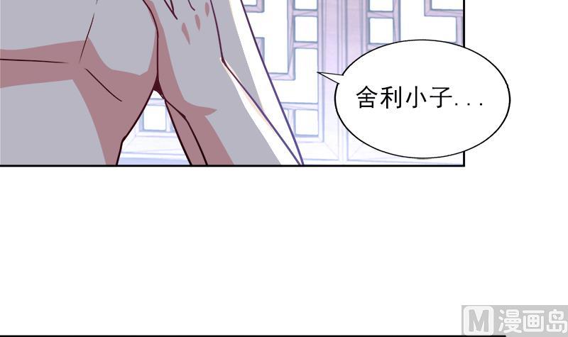 无敌混江龙韩漫全集-第135话 舍利小子无删减无遮挡章节图片 